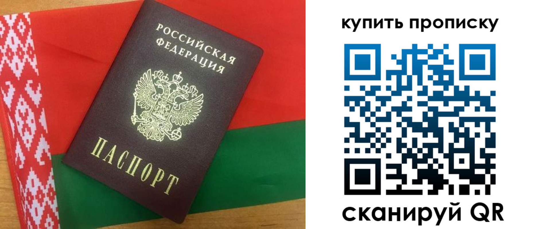 прописка для кредита в Лабытнанги