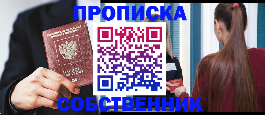 прописка для работы в Лабытнанги