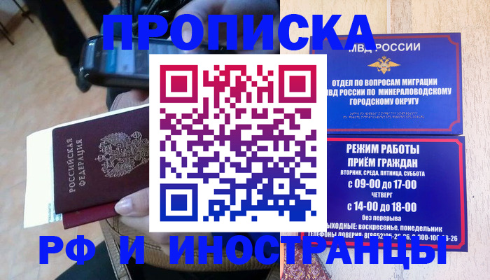 временная регистрация поиск в Лабытнанги