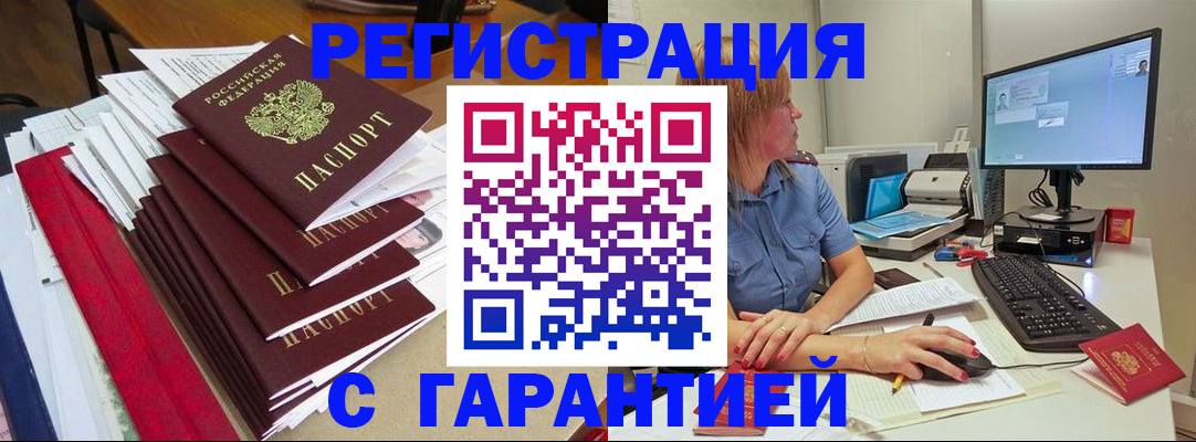 прописка в квартире в Лабытнанги