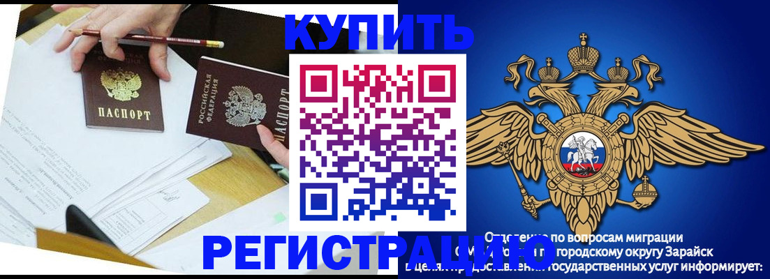 прописка от собственника в Лабытнанги