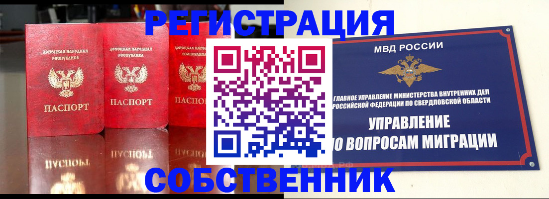 временная регистрация недорого в Лабытнанги